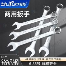 Yutuo industrial-grade plum blossom open dual-purpose wrench set dumb wrench ratchet plum blossom board hardware tools collection