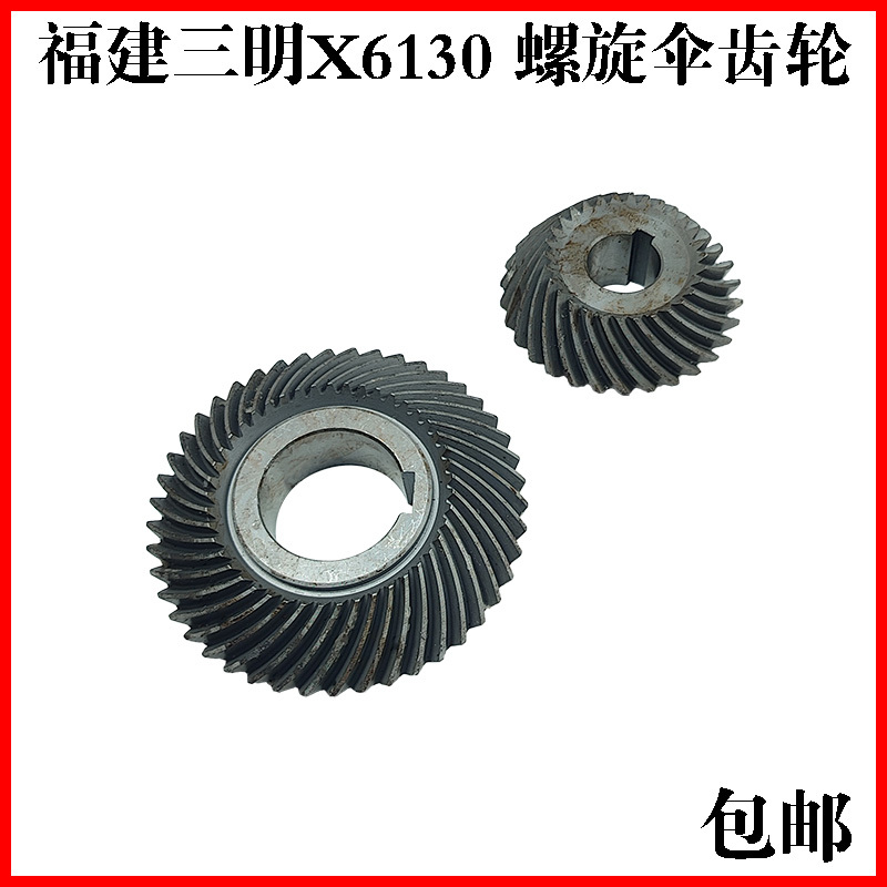 Fujian Sanming X6130 Milling Machine Accessories Spiral Umbrella Gear M3 Z30/45 Z14/28 X5030A Gear Shaft Fujian Sanming X6130 Milling Machine Accessories Spiral Umbrella Gear M3 Z30/45 Z14/28 X5030A Gear Shaft