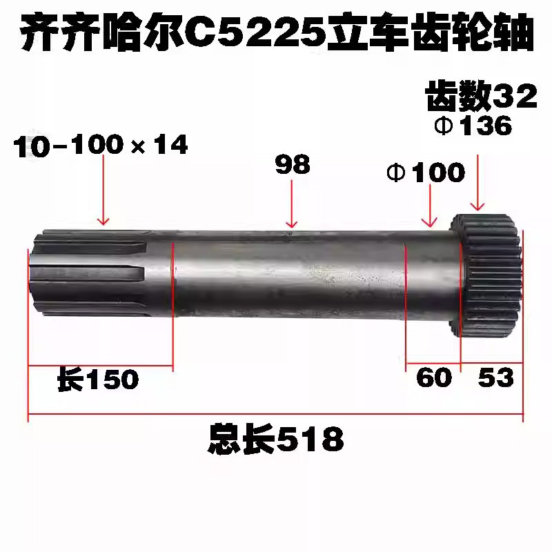 C5225 Qiqihar Machine Tool Factory Machine Tool Accessories Gear Shaft 30207/30207B Gear Shaft Z32/Z42 C5225 Qiqihar Machine Tool Factory Machine Tool Accessories Gear Shaft 30207/30207B Gear Shaft Z32/Z42