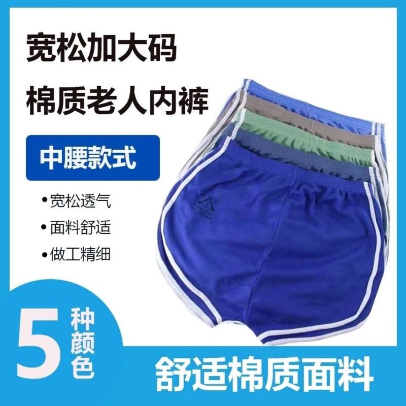 [Classic] 2023 Old-Fashioned Cotton Underwear Men's Shorts Breathable, Comfortable and Loose Mid-High Waist Boxer Briefs
