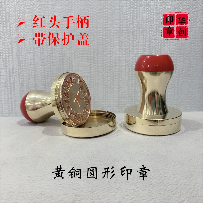 Seal custom seal pattern custom lettering round brass seal Pure copper metal seal Full copper round seal engraving