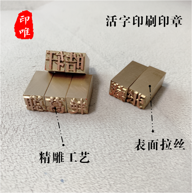 Custom brass 1 cm single word seal creative gift name combination copper movable type printing pattern custom font
