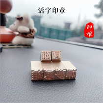 Customized copper movable type seal movable type bottle copper seal type movable type printing seal solid wood movable type seal