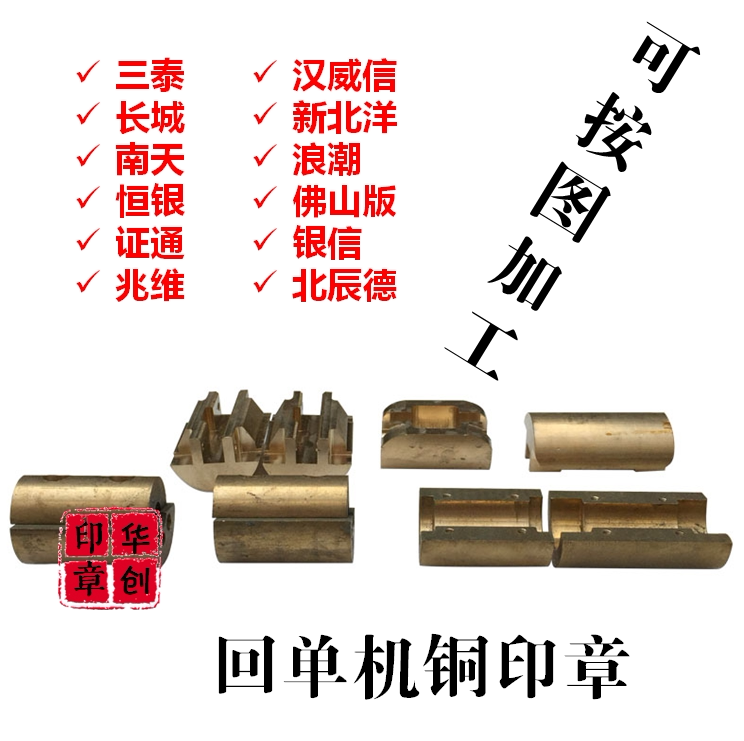 Customize the new North Ocean Wave Han prestige North Chende Santai Great Wall one trillion Weinan Tiantong Self-Help Back to Standalone Seal