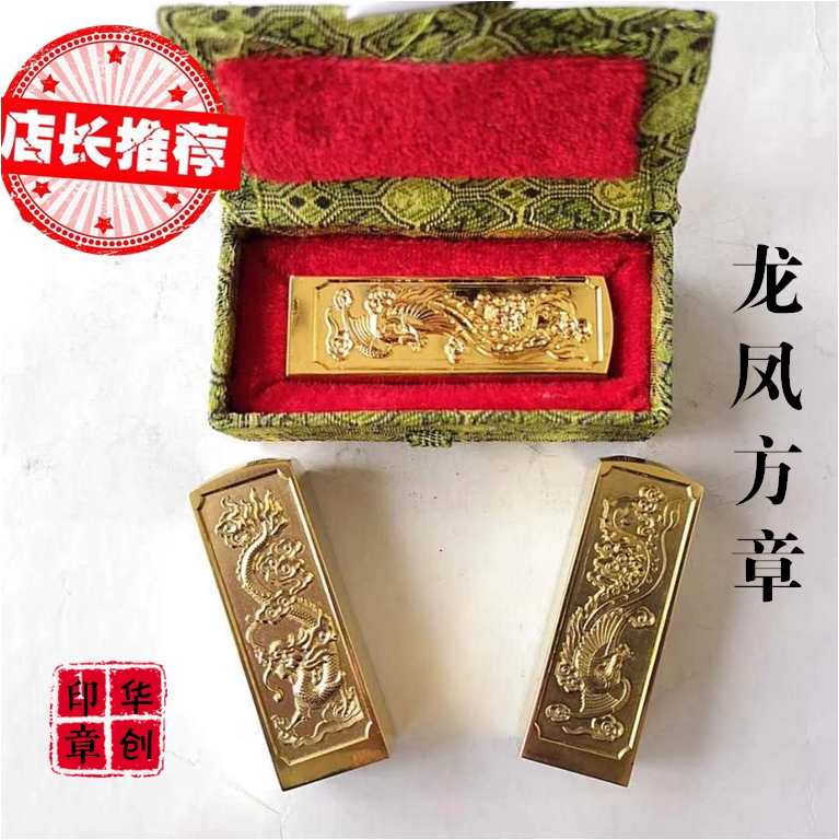 Personalized square name seal custom-made side relief to map custom creative gift calligraphy seal carving pure copper seal