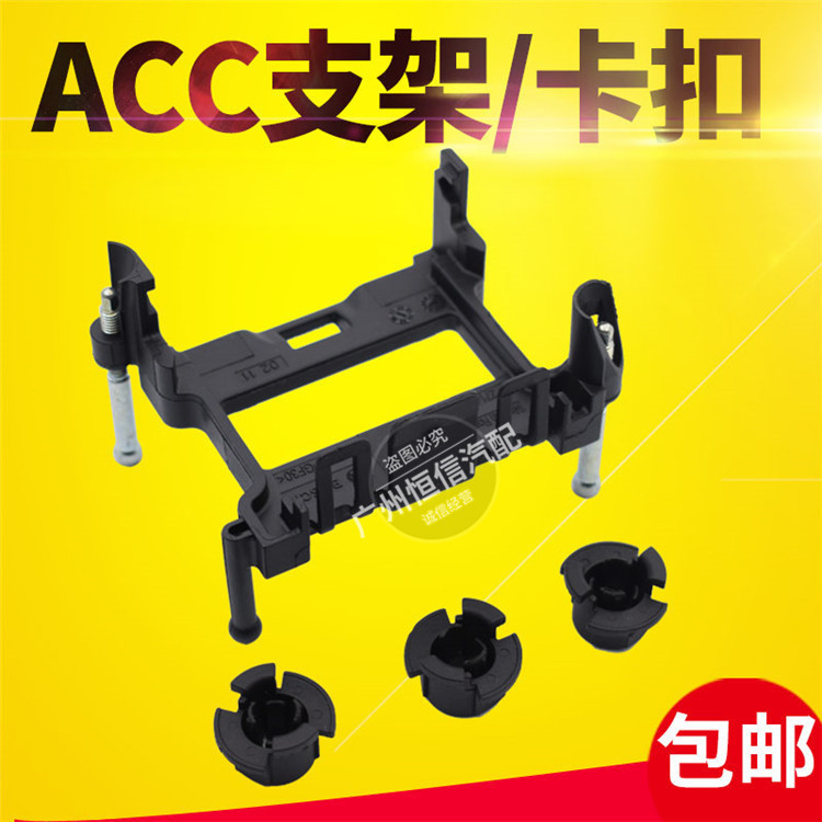 Suitable for Xpeng G3 and Xpeng P7 Adaptive Radar Acc Cruise Control Bracket Clip Fixing Clip Suitable for Xpeng G3 and Xpeng P7 Adaptive Radar Acc Cruise Control Bracket Clip Fixing Clip