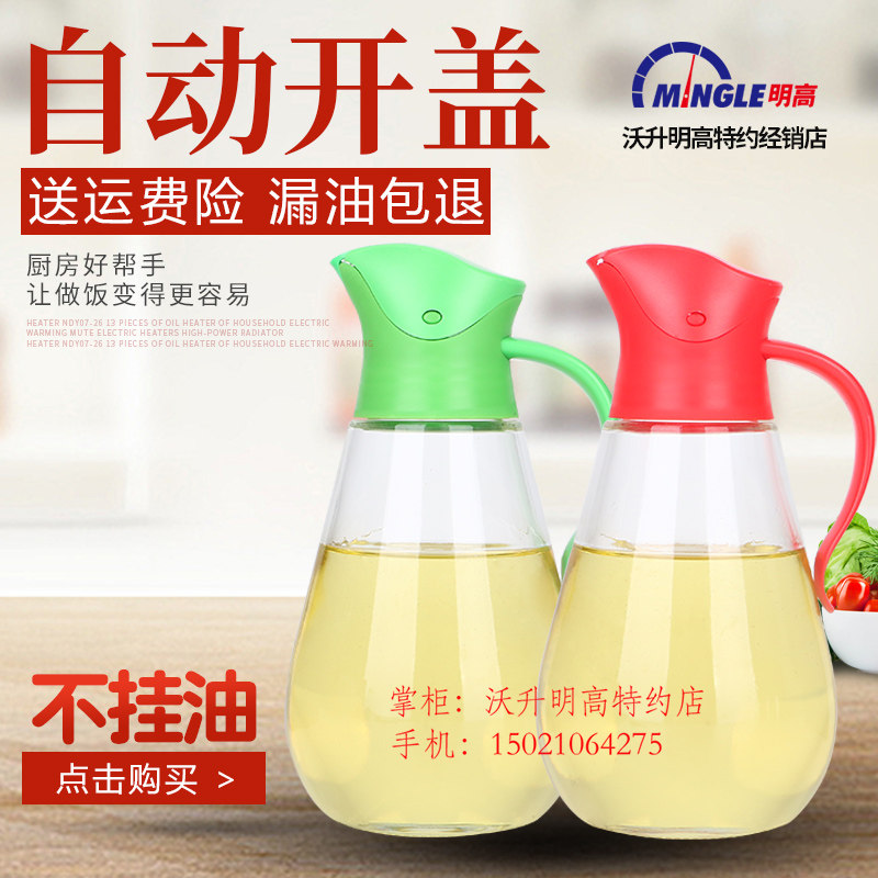 Min High Glass Oil Bottle Oil Bottle Greaseproof 304 Stainless Steel Kitchen Vinegar Soy Sauce Bottle Not Percolating automatic open lid 550ML