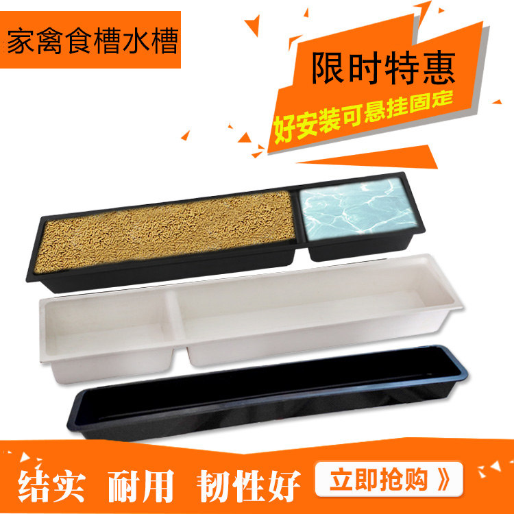 Special price plastic chicken food trough feeding trough feeding machine thickened sink large quail pigeon chicks drinker breeding
