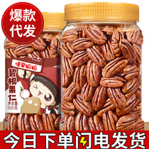 Pecan Nuts Longevity Fruit Pecan Nuts Cream Flavor Packed Snacks Pecan Nuts Shelled Nuts