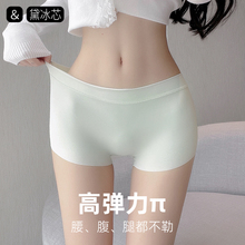 Dai Bingxin seamless flat angle underwear for women, waist lifting and hip lifting sports ice silk four corner shorts, anti glare women's safety pants