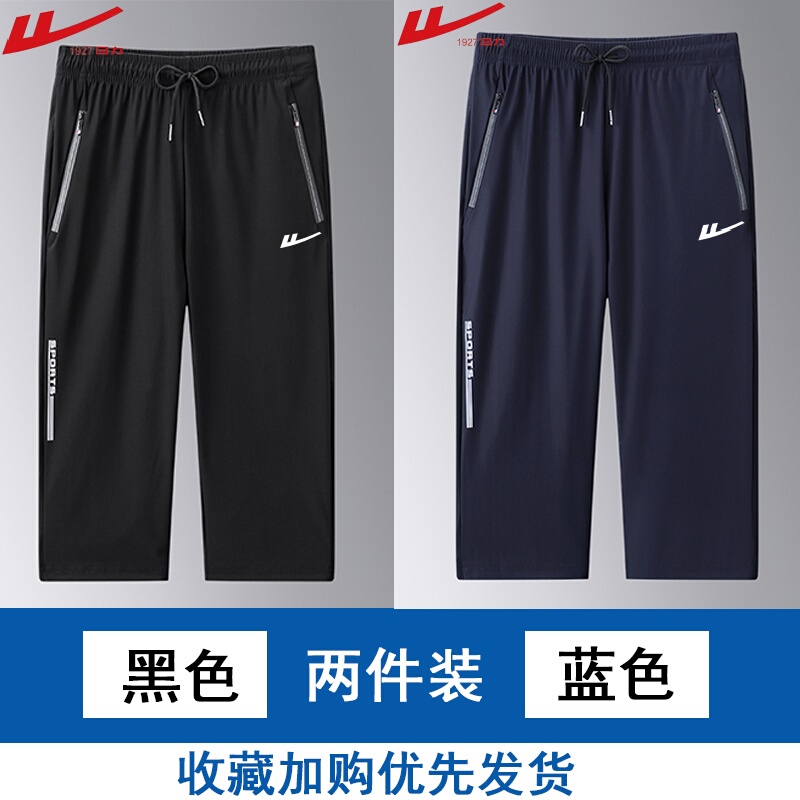 Pull-Back Ice Silk Capri Pants for Men, Large Size, Quick-Drying, High-Elastic, Loose-Fitting Sports Casual Pants, Ice-Feel Mid-Length Pants, Breathable Thin Shorts