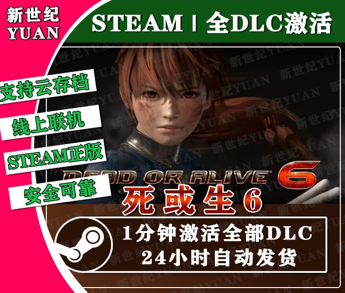 Dead or Alive 6 Steam Full Dlc Expansion Pack Activation Content Package All Character Costumes Dead or Alive 6 Steam Full Dlc Expansion Pack Activation Content Package All Character Costumes