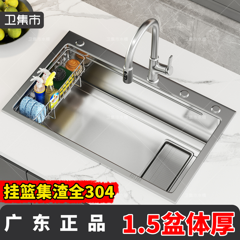 【1.5Mm Thick Basin】Weiji Market Sink Sus304 Stainless Steel Large Single Sink for Home Kitchen Use