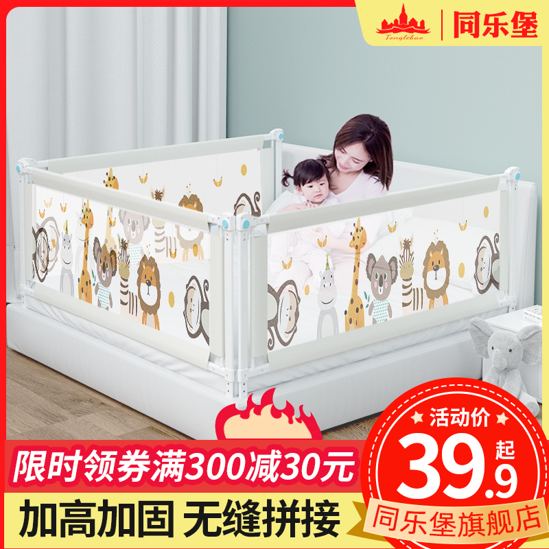 Co-Lotte Bed Fencing Baby Anti-Fall Bed Bezel Baby Anti-Fall Large Bedside Railing Universal Bed Guardrails