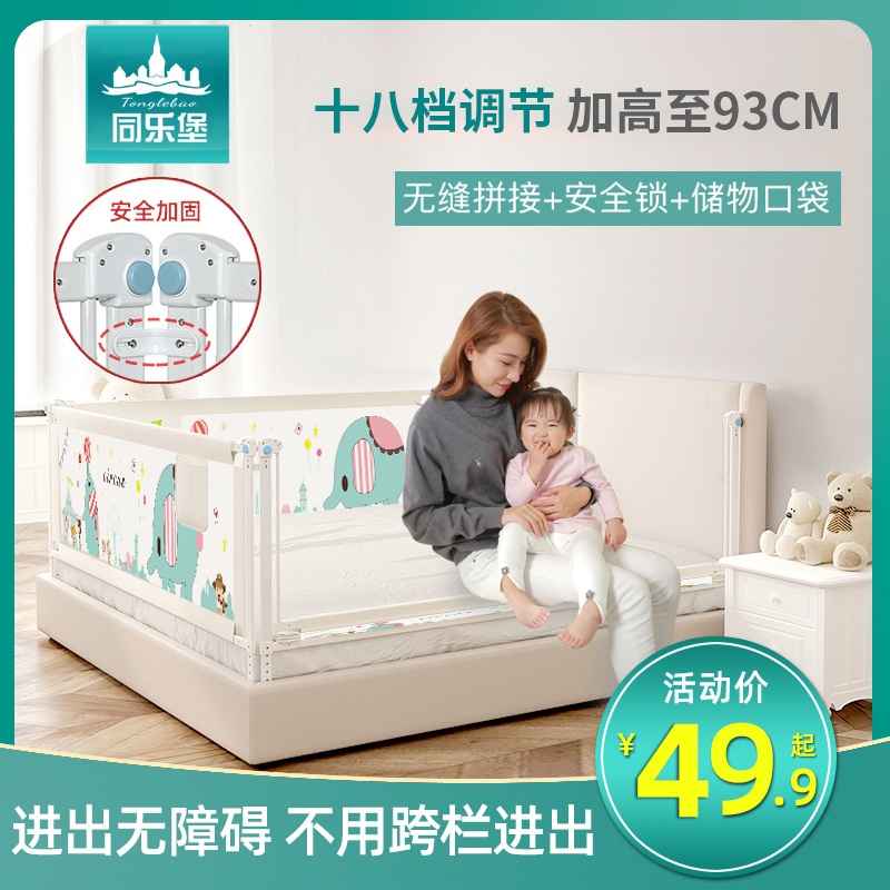 Bed Fencing Baby Anti-Fall Protective Railing Child Safety Anti-Fall Bed Large Bedside Bezel Universal Bed Guardrails