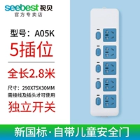 A05K пять цифр 2,8 метра