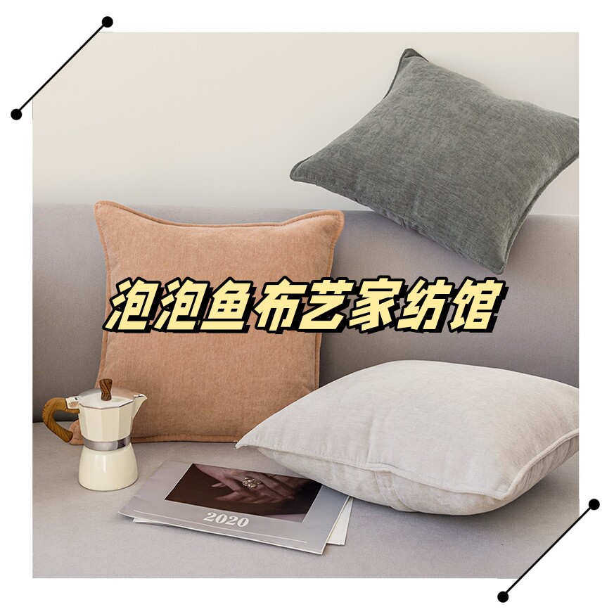 泡泡鱼家纺装饰店
