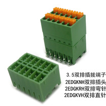 15EDGKNHC 3 5 3 81 double layer PCB terminal block spring type FMCD1 5 ST KF2EDGKNH