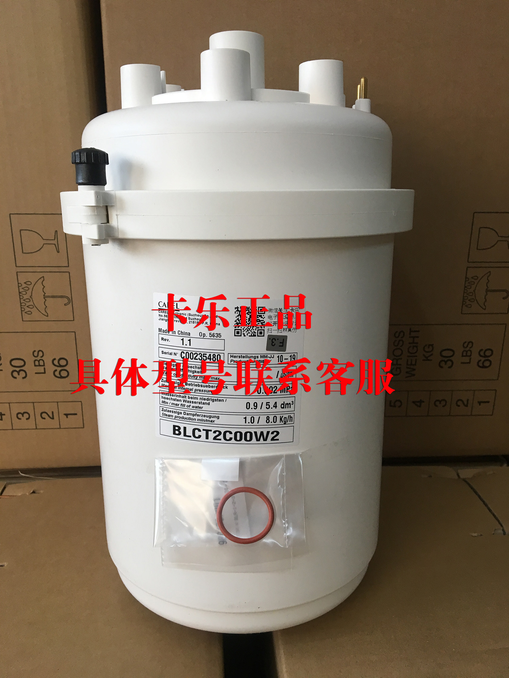 Italy Calle humidifying barrel BLCT2C00W2 8KG plug fit Canatal precision room air conditioning