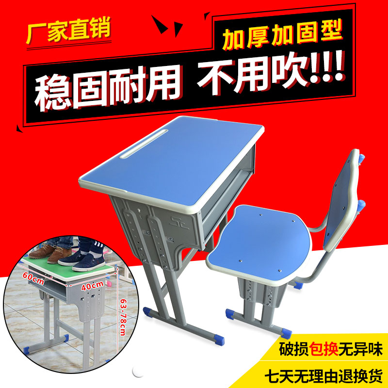 High school students cram class table and chairs thickened lift single double manufacturer Direct sales training desk coaching class schools