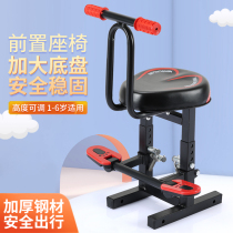 Yadi Loves Marcan Lift Electric Car Front Child Seat Universal Fixed Baby Kid Bidet Bench Pedal Président