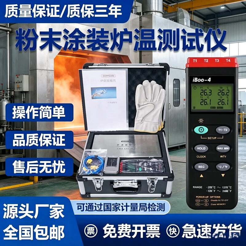 Furnace Temperature Tester, Paint Powder Coating, Wave Soldering Furnace Temperature Tracker, Furnace Temperature Recorder Iboo-4 Furnace Temperature Tester, Paint Powder Coating, Wave Soldering Furnace Temperature Tracker, Furnace Temperature Recorder Iboo-4