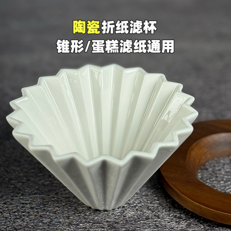 Japanese-Style Ceramic Origami Filter Cup Cake Cup Pour-Over Coffee Filter Cup V60 Solid Wood Coaster Base Home Drip Filter