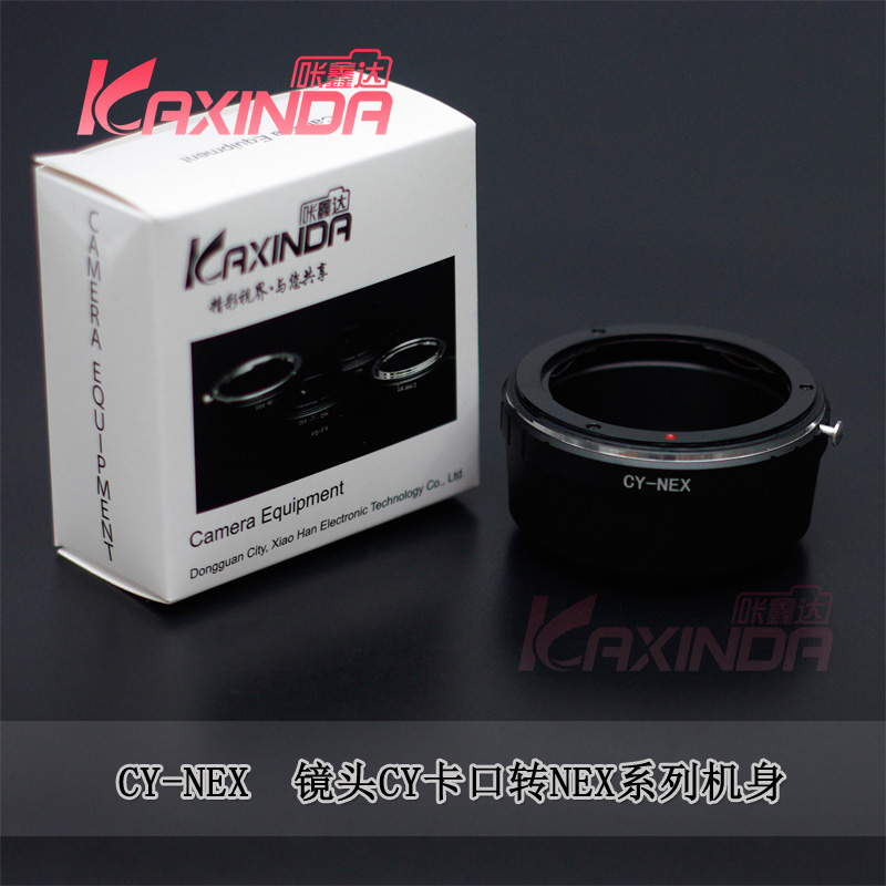 Kaxinda: YC C Y to NEX CY-NEX E-mount mirrorless camera adapter ring YC-NEX