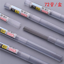 Active pen environmental protection resin lead 2B 2H HB 0 5 0 7mm pencil refill automatic refill