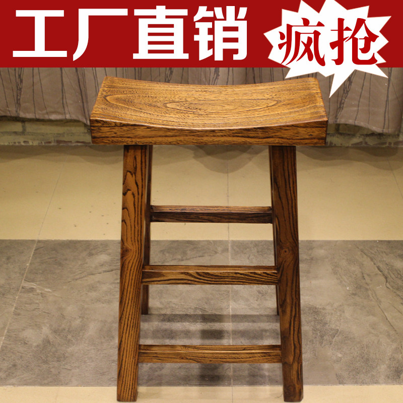 Old elm home bar stool solid wood Chinese high bar stool retro high bar stool bar log high stool retro