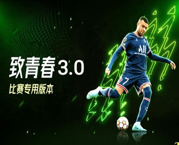 Pc Efootball P8 Youth Storm: Youth 3.0 Russian World Cup 2018 Chinese Commentary Pes4