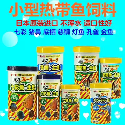 Japan imported EXT feed peacock colorful fairy three lakes cichlid benthic shaped beard sail universal fish food