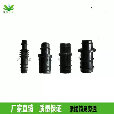 Water-saving irrigation 16 20 25 32PE pipe socket interpolation bypass drip irrigation pipe joint barbed simple bypass