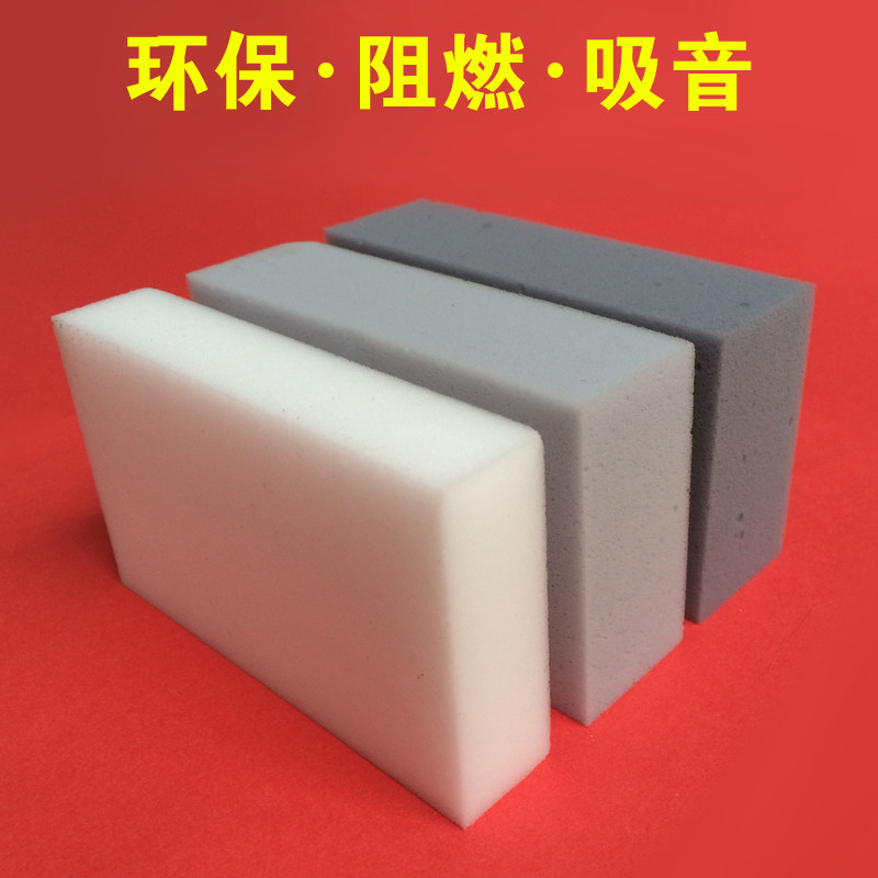 Flame retardant eco-friendly melamine foam fireproof sound-absorbing cotton 5 melamine 4 nm soundproof cotton 3 insulation cotton 2cm new
