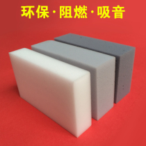 Flame retardant environmental protection melamine foam fireproof sound-absorbing cotton 5 melamine 4 Nano sound insulation cotton 3 insulation cotton 2cm new product