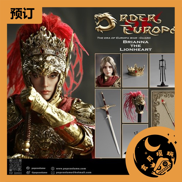 Genyue mode play POPTOYS1 6 Europa War Chronicle 4 bomb-Lion Heart Queen's full bronze material Wang Block-Taobao