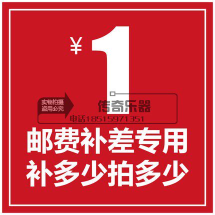 Freight fare to make up the difference