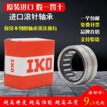 Japan IKO imported needle roller bearing NAV4909 4910 4912 4914 4916 4918 P5