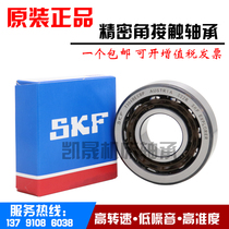 Import SKF 7306 7306 7307 7308 7309BEP BECBP BECBM High speed angular contact bearings