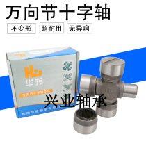 Universal joint bearing Cross bearing 15*38 16*38 5 16*40 16*43 17*44 18*47 Assembly