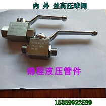 YJZQ KHB German standard DN06-14 16*1 5 internal thread two pass straight carbon steel manual high temperature and high pressure ball valve