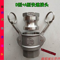 304 stainless steel pull type quick connector AD type internal thread buckle internal thread pipe joint 316 white steel quick installation quick connection