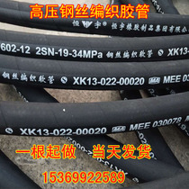 Mining high pressure tubing assembly 6 8 10 13 16 19 Two-layer steel wire braided hydraulic hose high temperature resistant tube
