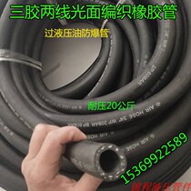 Three-glue two-line smooth rubber hose pressure-resistant oil pipe sandblasting pipe air hose two-layer cord rubber pipe