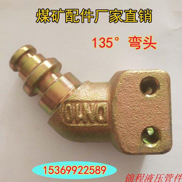 135 ° Mining national standard KJ Design DN 10 13 16 19 25 25 mine straight tee four-way ball valve clip