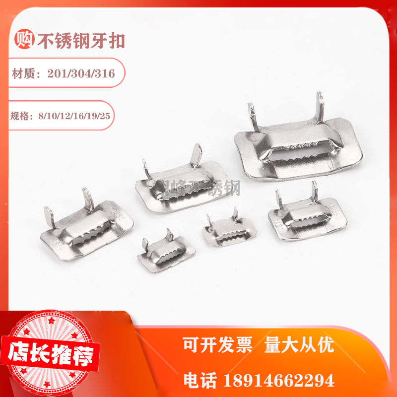 Stainless steel packing buckle tooth buckle L buckle screw buckle pp packing buckle 10 12 16 19 25mm bridge tie head