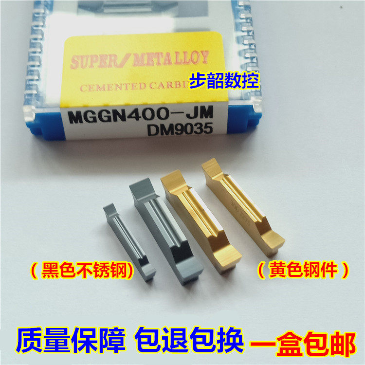 Sanhan fine grinding slot blade MGGN200 250 300 400 500-JM DP9030 DM9035 cutting knife