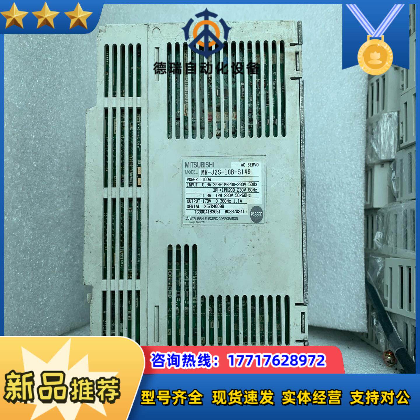 MR-J2S-10B-S149议价：无品牌伺服驱动器的底层架构与工程风险评估_其他 