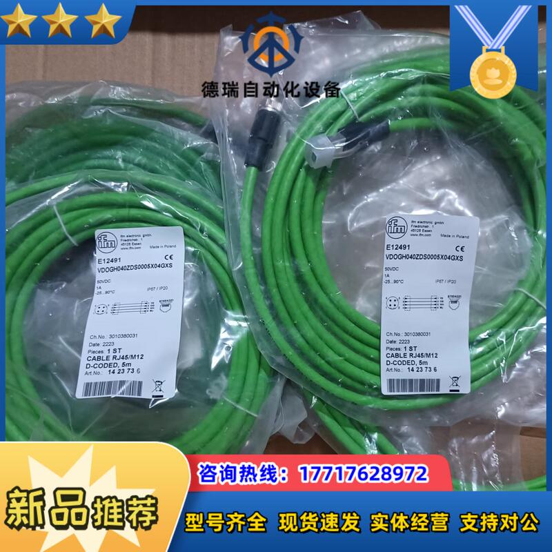 German Ifm Ethernet Connection Cable E12491 Price Negotiation German Ifm Ethernet Connection Cable E12491 Price Negotiation
