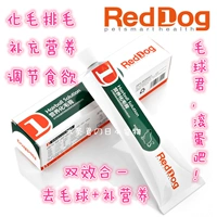 Dashengjun Red dog mèo kem dưỡng tóc để bóng điều hòa dạ dày Pet sản phẩm chăm sóc sức khỏe làm đẹp tóc để thúc đẩy tiêu hóa sữa precaten